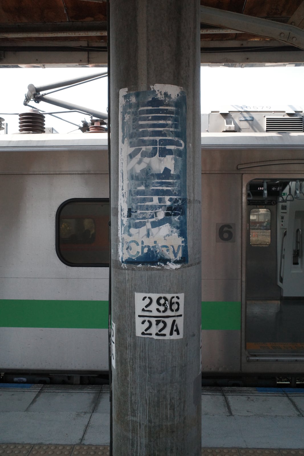 A badly weathered Chiayi sign at the Chiayi train station