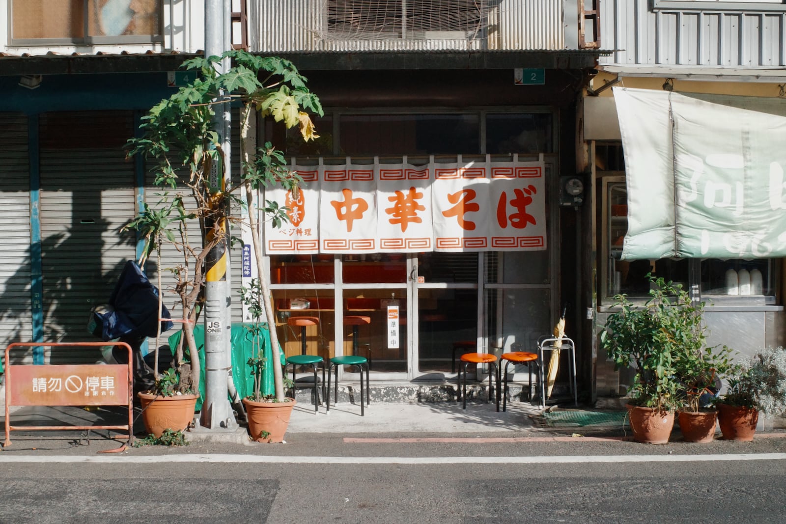 The exterior of a soba restaurant